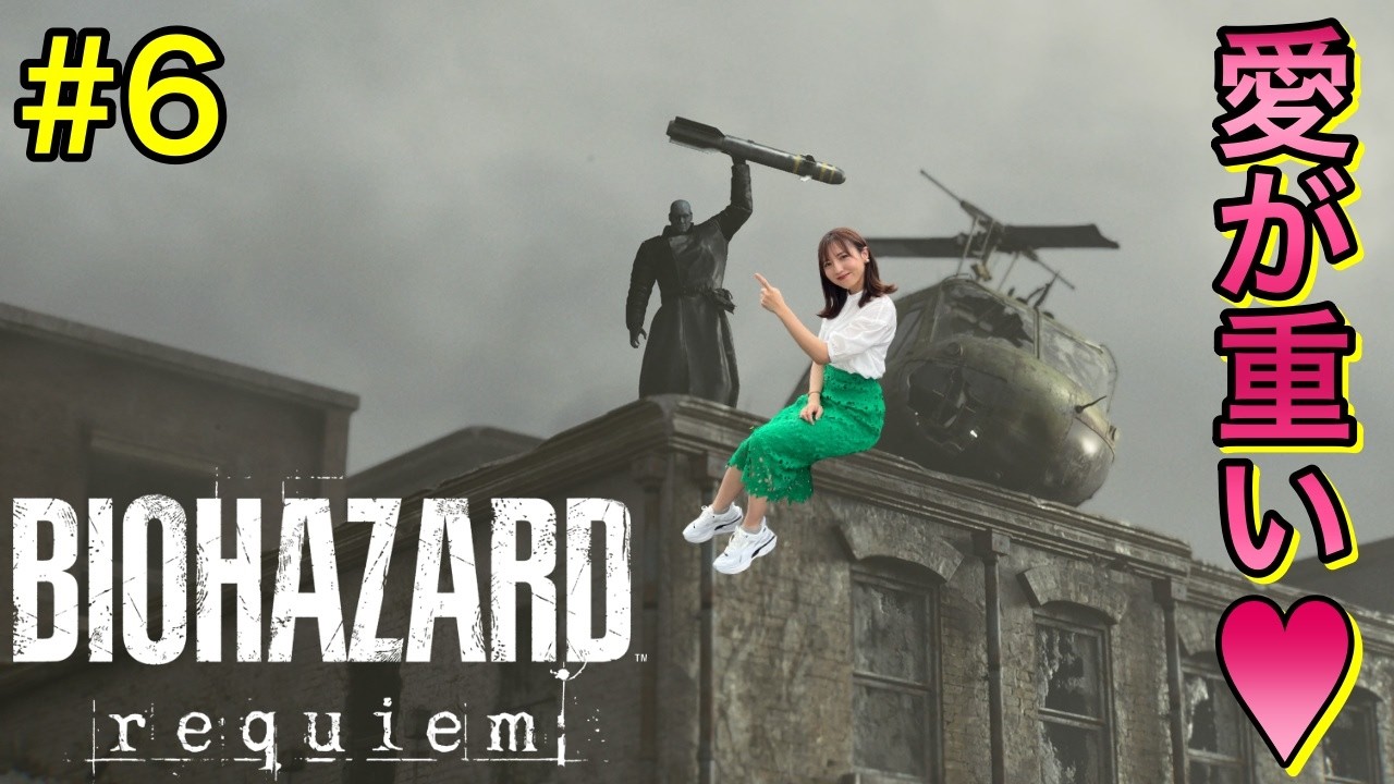 【バイオレクイエム#6】孤児院〜ARKへ／絶叫注意【BIOHAZARD requiem】