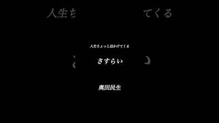 さすらい 瀬戸内の島のはま #ギター #弾き語り #歌ってみた #アレンジカバー #アコギ #来島 #cover