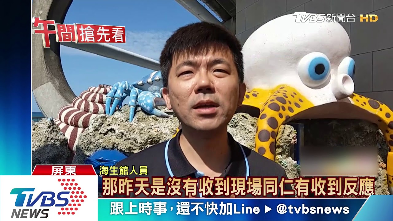 海生館拍照插隊爆口角 父母當兒面飆粗口