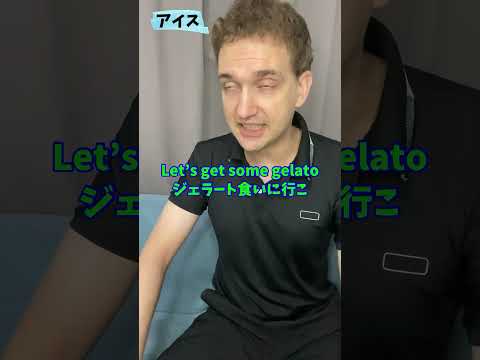 【アイス】英語で通じる？ #サイモンのイキれる英語教室 #英会話 #英語