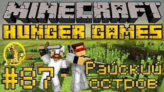 Райский остров - Minecraft Голодные Игры / Hunger Games #87