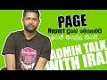 facebook-page-report-iraj-weeraratne-07-07-2019