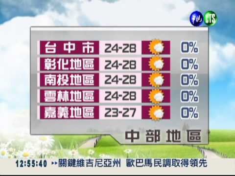 2012.11.02 華視午間氣象 莊雨潔主播