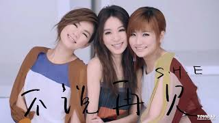 wu yue tian - S.H.E (五月天)