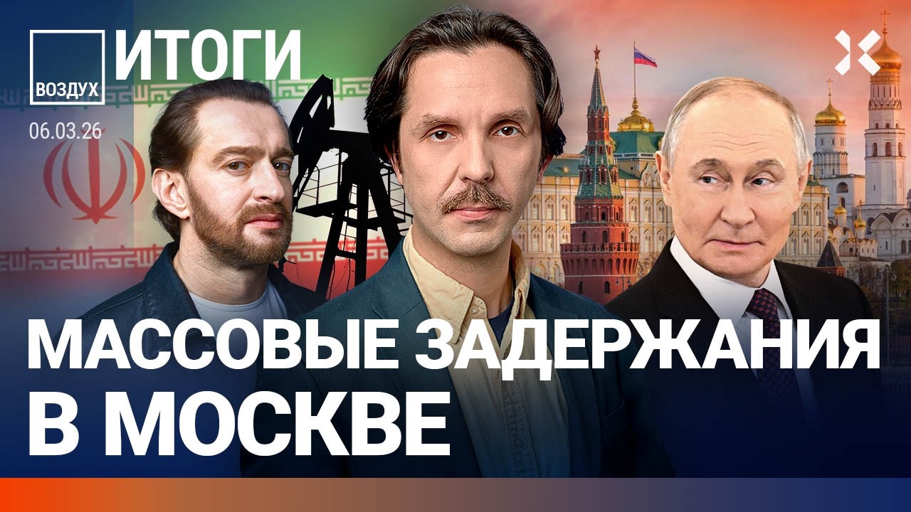 Взрыв под Москвой. Удар по Севастополю. Спектакль для Путина на 8 марта. Иран ?