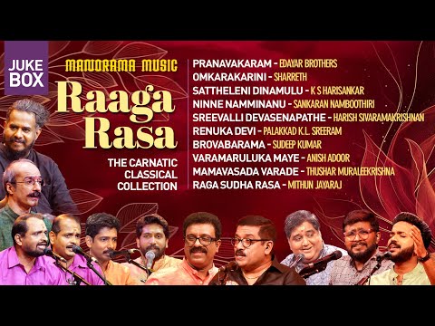 Raga Rasa | Juke Box | Carnatic Classical Krithis | Manorama Music — वीडियो थंबनेल