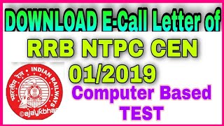 How to Download RRB NTPC E-Call Letter | CEN 01/ 2019(NTPC) e-Call Letter for Computer Based Test |
