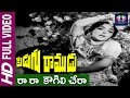 Ra Ra Kaugili Chera Song Pidugu Ramudu Movie N T RamaRao Rajasree Vittalacharya B