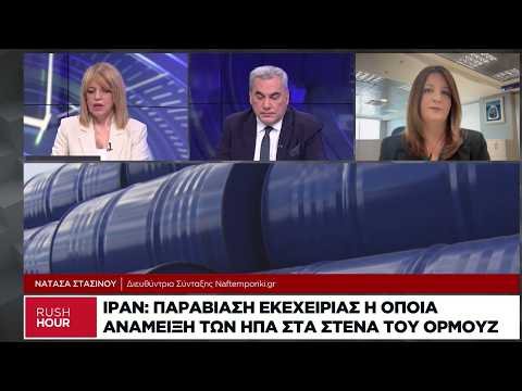 Επιχείρηση «Ελευθερία» στα Στενά του Ορμούζ από τις ΗΠΑ