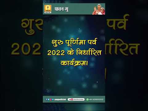 Suresh Kumar Markam Guru purnima dincharya