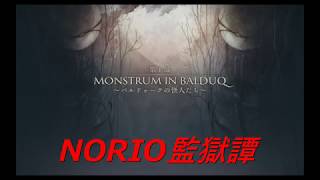 【イース９】　既に装備は・・・　NORIO監獄譚　1夜　【NORIOプレイ実況】