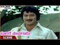 Ooriki Monagadu Movie Krishna Best Introduction Scene Krishna Jayaprada Shalimarcinema
