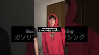 グーンマクシングとか言うなよ #おすすめ #スラング #英語学習 #ハーフ #ミーム