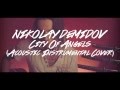 Nikolay Demidov - City Of Angels (30 Seconds To ...
