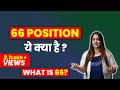लड़के जरूर देखें