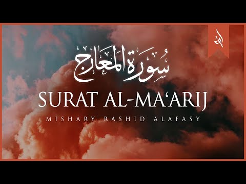 Surat Al-Ma'arij (The Heights) | Mishary Rashid Alafasy | مشاري بن راشد العفاسي | سورة المعارج