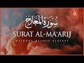 Surat Al-Ma'arij (The Heights) | Mishary Rashid Alafasy | مشاري بن راشد العفاسي | سورة المعا