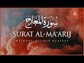 Surat Al Ma Arij The Heights Mishary Rashid Alafasy مشاري بن راشد العفاسي سورة