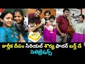 Karthika Deepam Serial Shourya Krithika Father Birthday Celebrations Video Karthikadeepamtoday