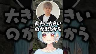 「おっきぃ」と発言する白波らむねに確信犯疑惑をかけるヘンディー/kamito【ぶいすぽ/切り抜き】