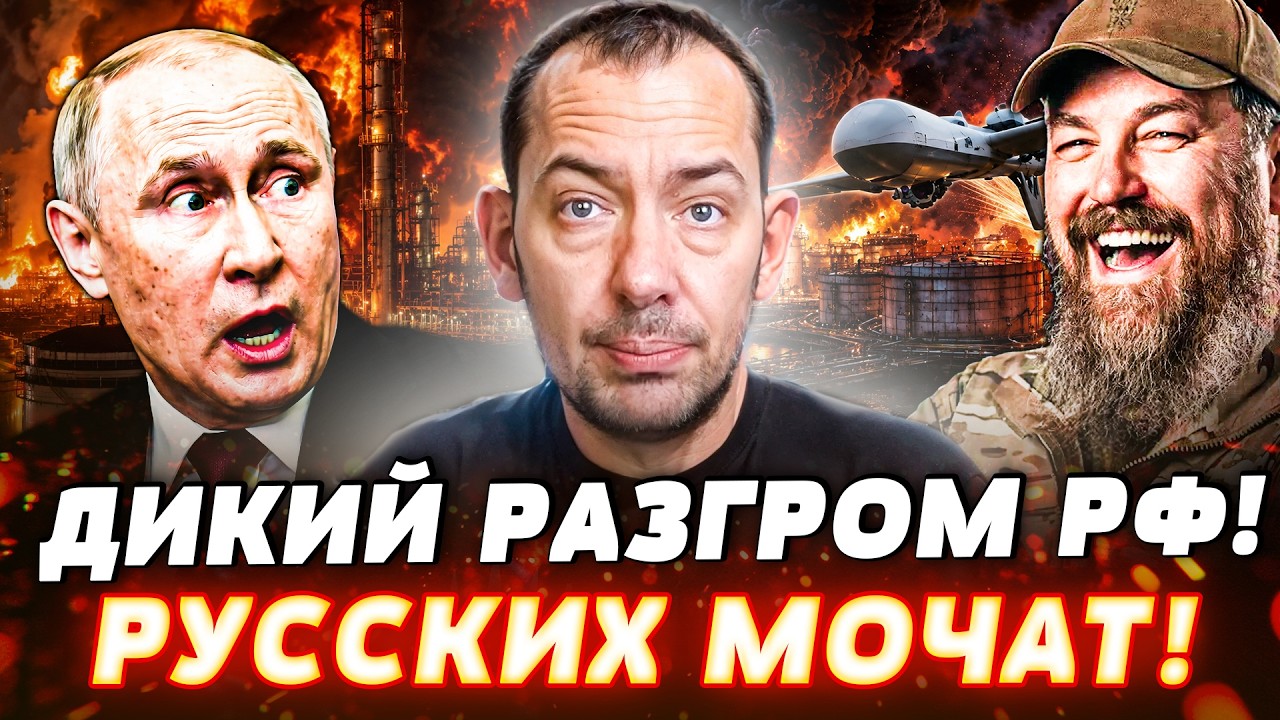 💥ДИЧАЙШАЯ АТАКА ПО РФ! УКРАИНА СОЖГЛА ВСЁ! РУССКИЕ ПОТРЕБЫВАЛИ ЭТО ОТ ПУТИН?