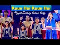 Kaun Hai Kaun Hai || Hindi Christian Song || Mrs Blessie Wesly