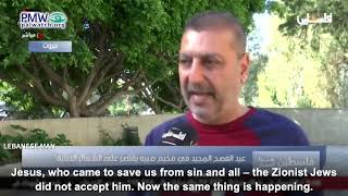 Lebanese man saying Jesus was a Palestinian