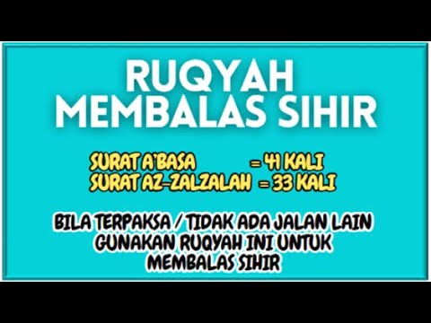 RUQYAH MEMBALAS SIHIR - GUNAKAN INI BILA TERPAKSA - الرقية الشرعية لرد السحر علا الساحر