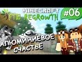 Алюминиевое счастье! Самая лучшая сборка Майнкрафт 1.7.10 FTB Regrowth #06 