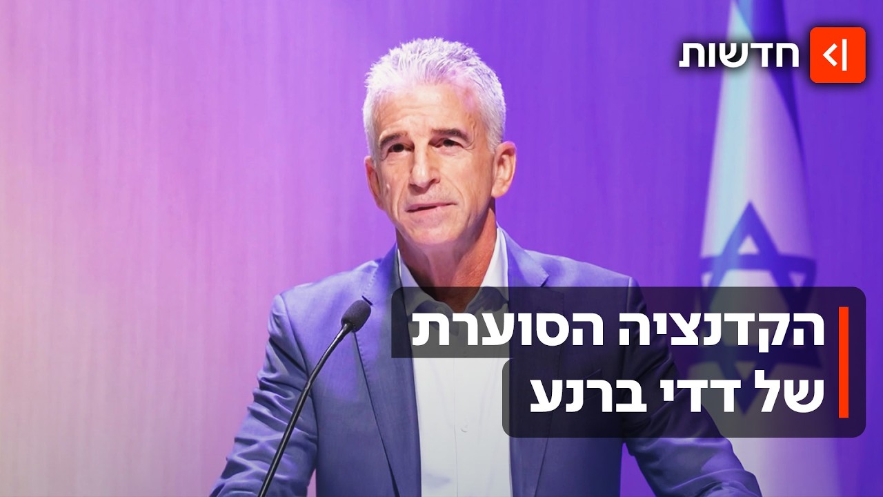 דדי ברנע מסיים קדנציה כראש מוסד: ההצלחות, האתגרים - ואקורד הסיום