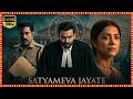 Satyameva Jayate Latest Telugu Full Length HD Movie Prithviraj Sukumaran Mamta Mohandas TBO