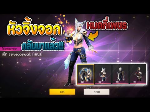 เพชร 999 ฟีฟาย