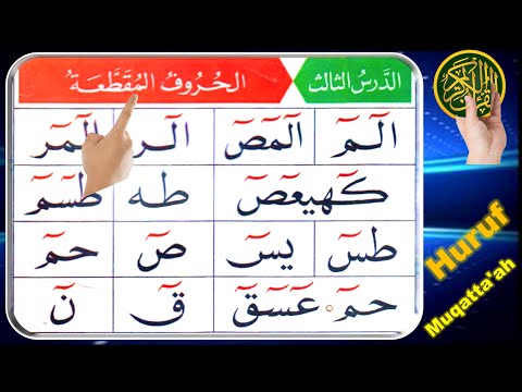 Arabic Alphabet for beginners  | How to read huruf al muqatta'ah in Quran | Noorani Qaida lesson 3