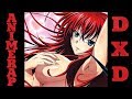 AnimeRap - Реп про Старшую Школу Демонов Часть II | High School ...