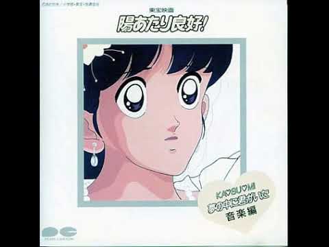 Hiatari Ryoukou!: Yume no Naka ni Kimi ga Ita Yasashiku Nanka Dekinai JAG-TOY