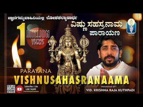 VISHNU SAHASRANAMA STOTRAM (Sanskrit Subtitles) Vid Krishnaraja Kuthpadi |JnanaGamya-Parayana 15Min
