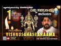 VISHNU SAHASRANAMA STOTRAM Sanskrit Subtitles Vid Krishnaraja Kuthpadi JnanaGamya Parayana 15Min