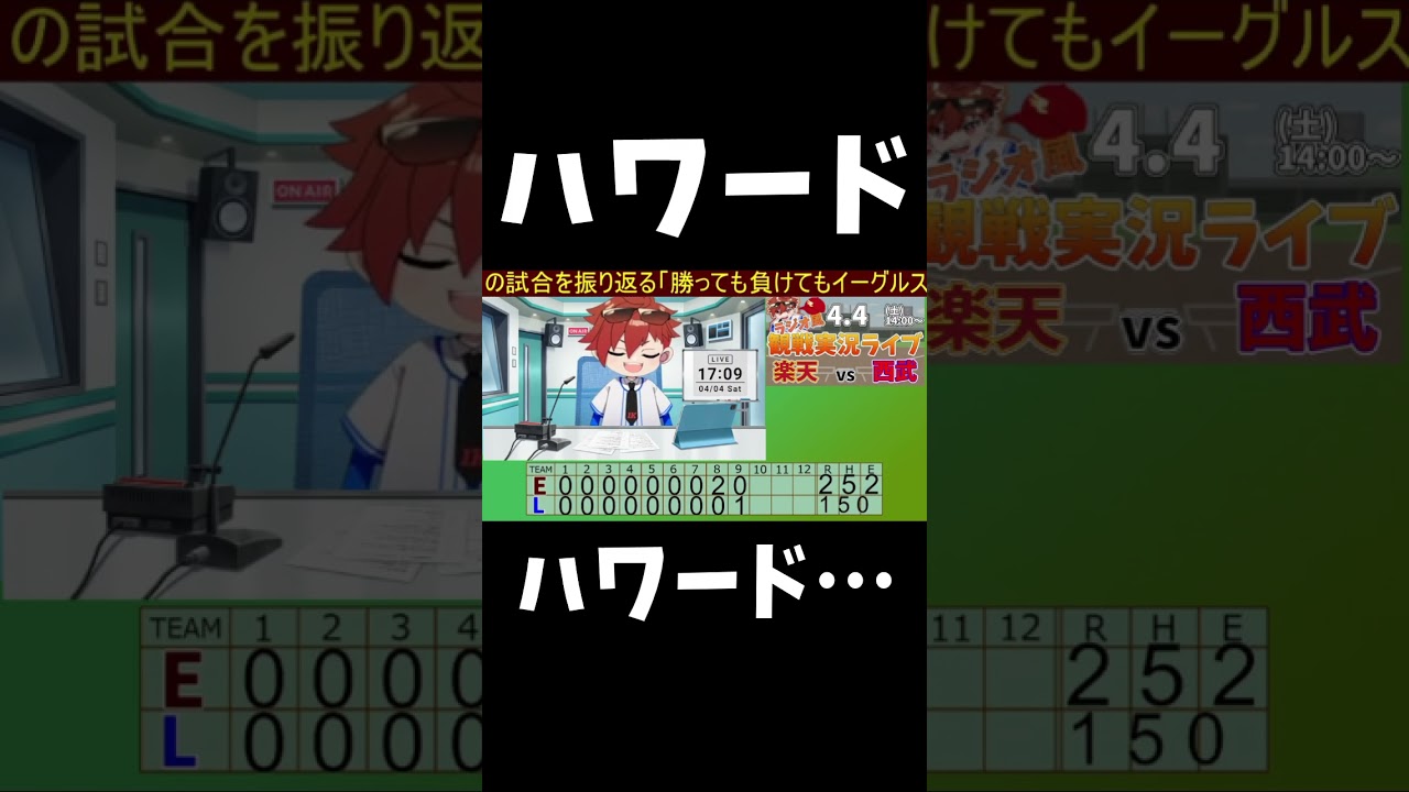 拝啓 読売ジャイアンツ　スペ ンサー・ハワード　様　#shorts