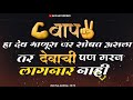 Baap Marathi Vedio Status