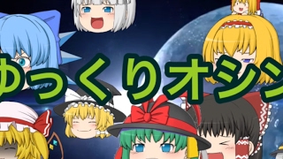 オシンゆっくり のライブ ストリーム