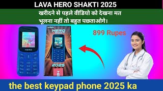 lava hero shakti 2025 mobile unboxing | lava hero shakti keypad mobile | know if this phone is 4G?