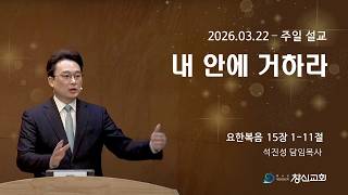 설교 동영상 메인 