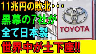 EVシフトの現実…なぜ今、世界が日本の自動車技術を改めて評価しているのか