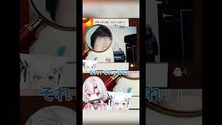 白上フブキ、お嬢に動揺する