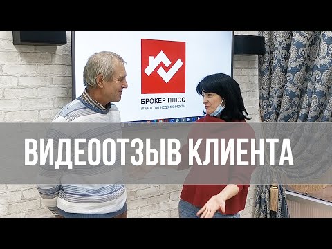 Видеоотзыв продавца