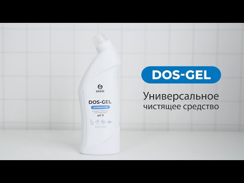 Миниатюра изображения товара Чистящее средство для ванной комнаты Grass DOS-Gel Professional / 125551 (750мл)