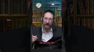 💎הווארט היומי - ספיר ויהלום, יא' אייר תשפ"ו | הרב ישראל דוד כהן