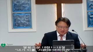 2025년 6월6일 금요 예배   SD 480p/ 내가 비를 지면에 내리리라