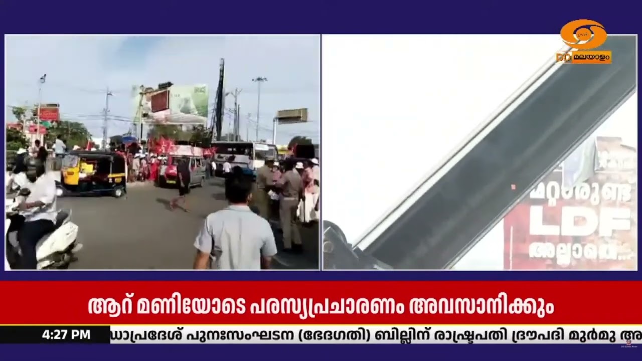 കൊല്ലത്ത് ആവേശം കൊട്ടിക്കയറി കൊട്ടിക്കലാശം | Kollam | Kerala A