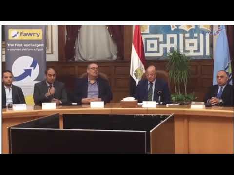 محافظ القاهرة يوقع بروتوكول مع "فوري دهب" لتحصيل مديونيات المحافظة